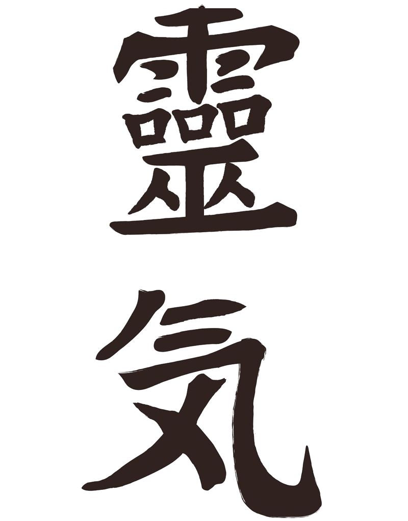 Reiki Level 3 Shinpiden